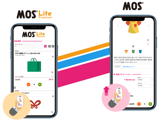 発注画面ホーム