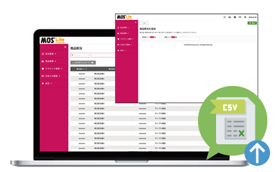 各種データのアップロード