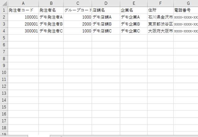 発注者マスタCSVの準備